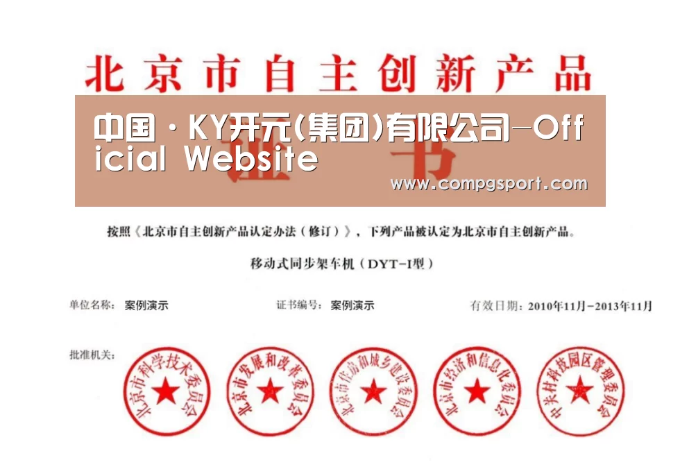 荣誉证书三(图1)