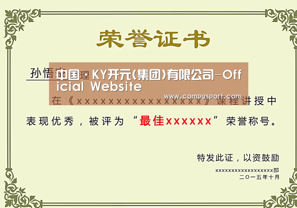 荣誉证书一(图1)