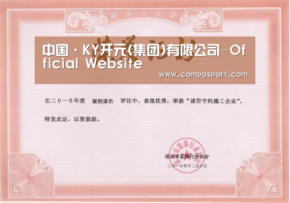 荣誉证书二