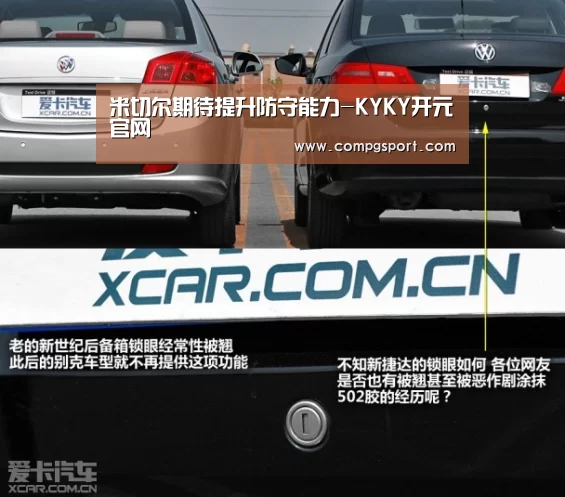 米切尔期待提升防守能力-KYKY开元官网(图2) 开元集团网站