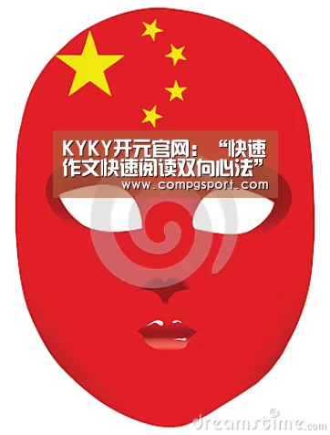 KY开元集团官网