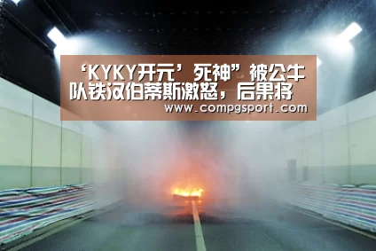 KYKY开元