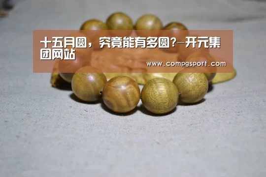 开元集团网站