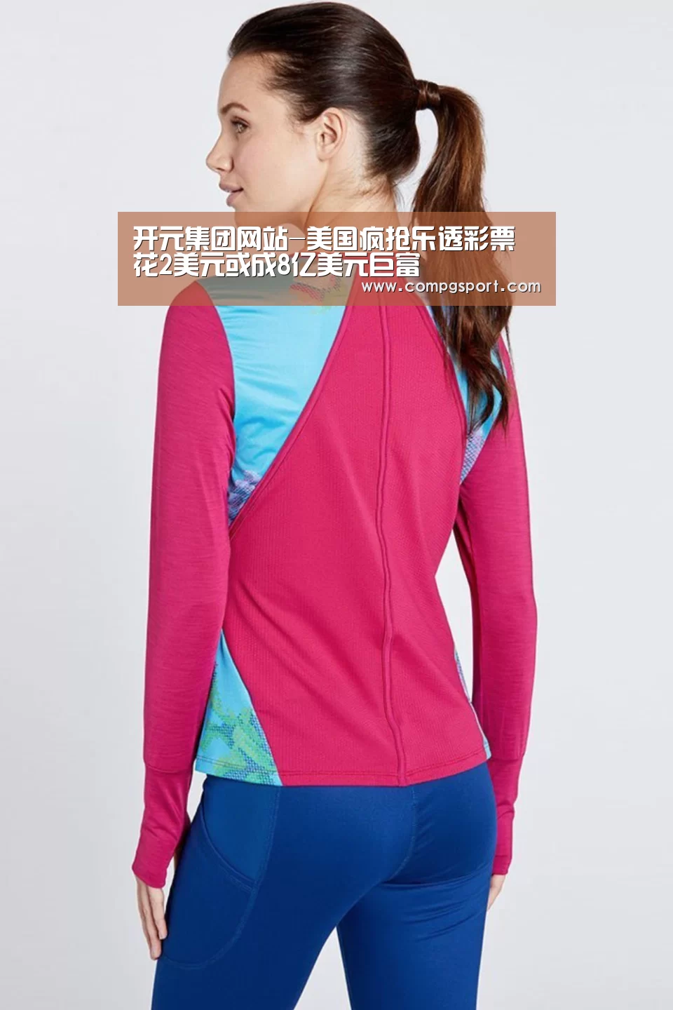 开元集团网站-美国疯抢乐透彩票 花2美元或成8亿美元巨富(图4) KYKY开元官网