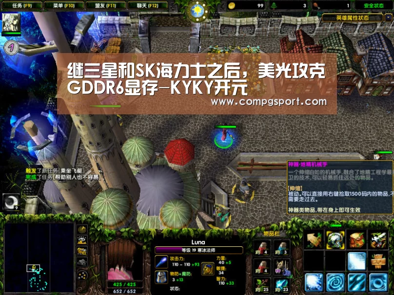 继三星和SK海力士之后,美光攻克GDDR6显存-KYKY开元(图1) KYKY开元官网
